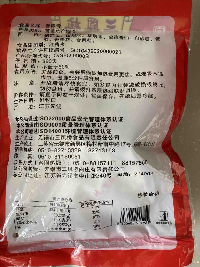 其他方便食品