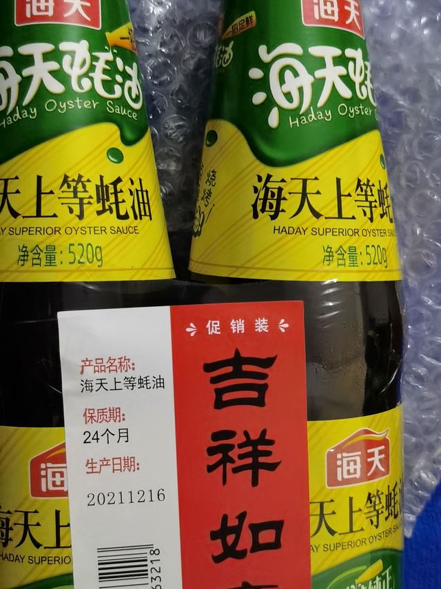 蚝油生菜靠它调味