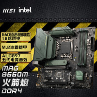 仅中国大陆特供，英特尔这款CPU性价比如何？i5-12490F+B660主板实测