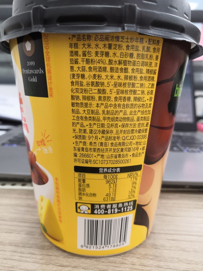 必品阁其他方便食品