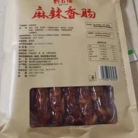 肉质饱满的黔五福麻辣香肠