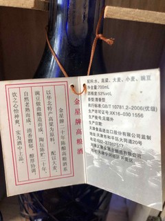 20年陈酿，金星高粮酒。