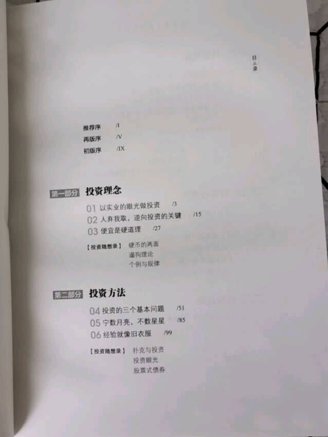 金融/投资