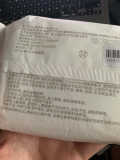 75%酒精卫生湿巾有多好用？