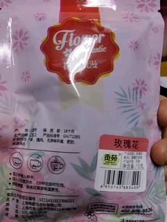 玫瑰花茶