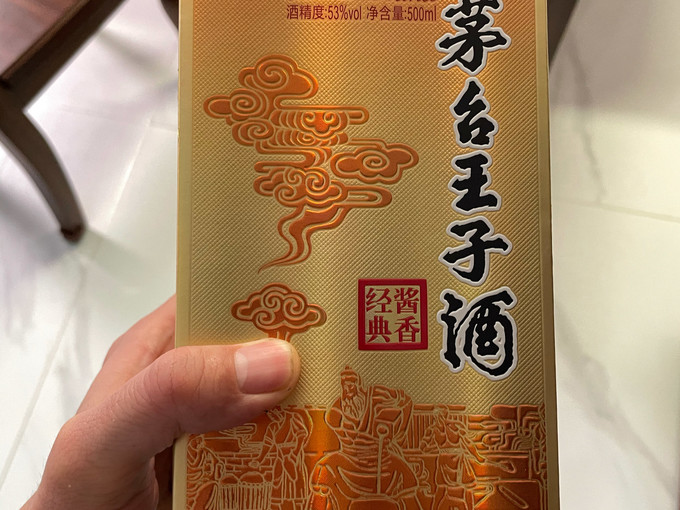 茅台白酒