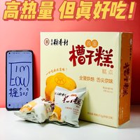 北方人爱吃的槽子糕 稻香村做的还挺好