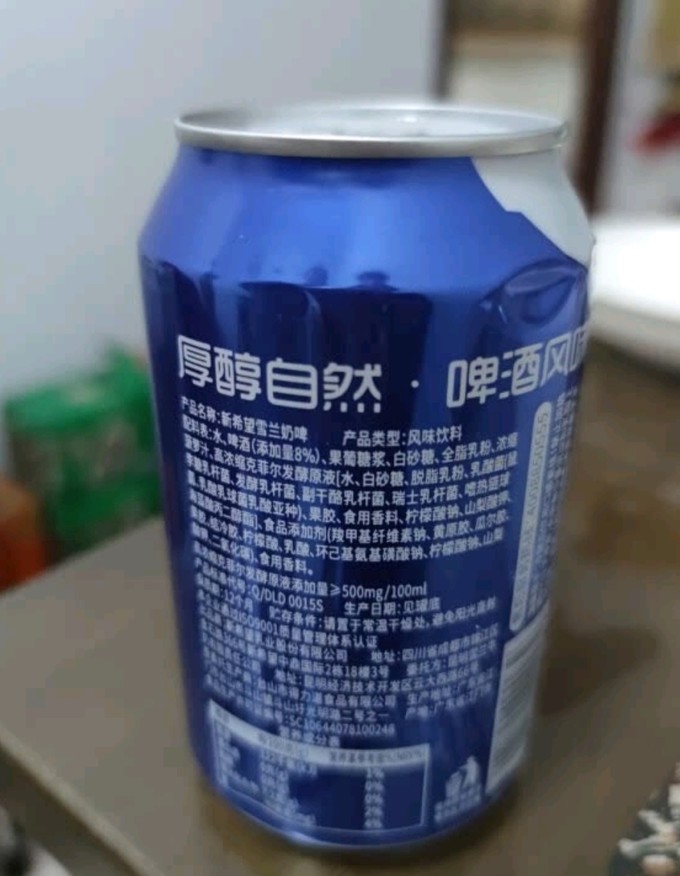 啤酒