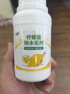 水壶除垢，还得用它！🍋柠檬酸除垢剂🍋