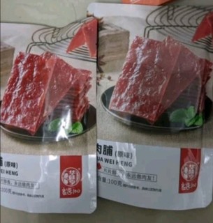 肉脯很好吃