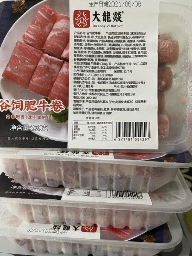 肥牛肉卷