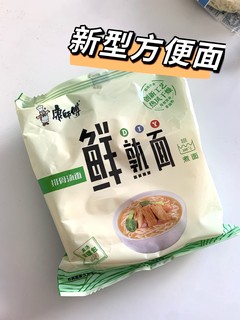 方便面也可以这么劲道