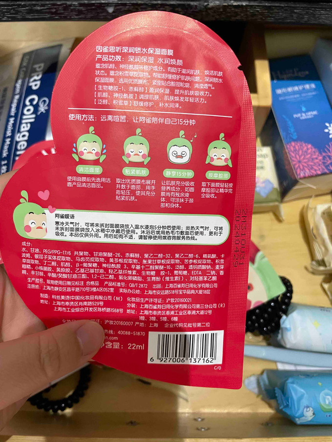 百雀羚面膜成分表图片