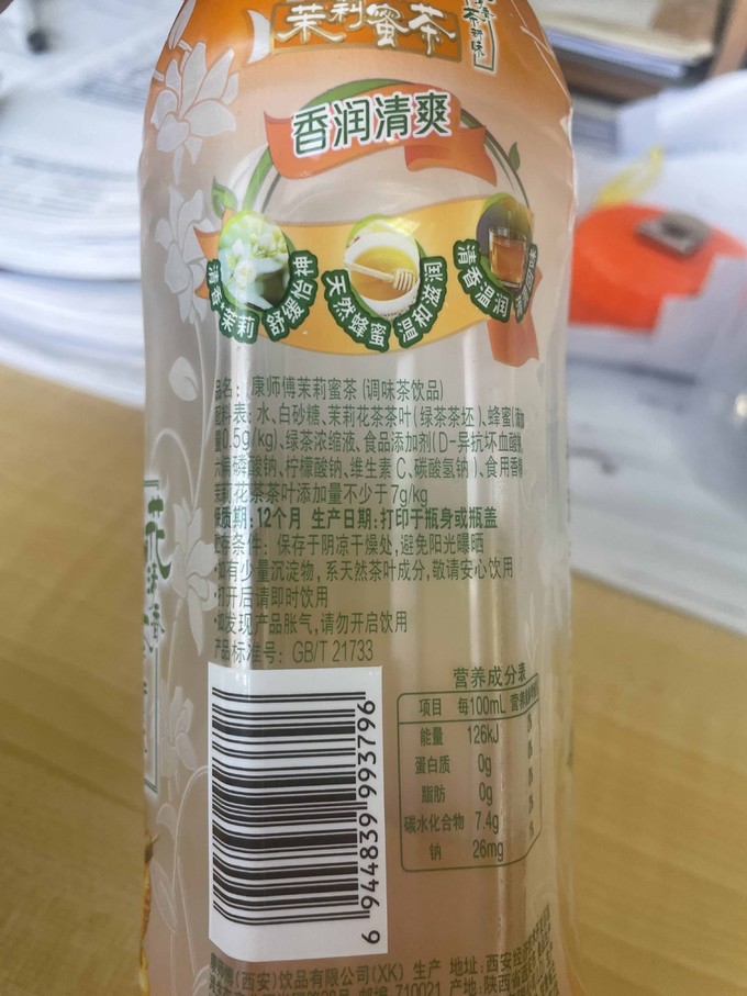 康师傅茶类饮料