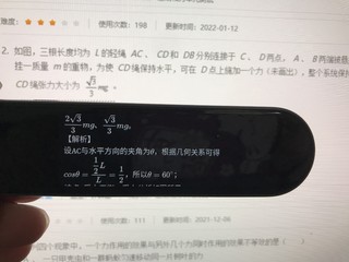 作业帮碳氧全科学习笔高阶版，功能有点意思