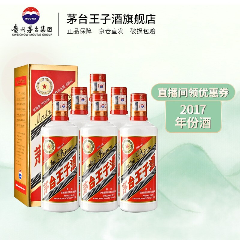 全价位新手入门白酒推荐！建议收藏~