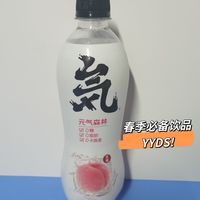 春季必备饮品，白桃味苏打气泡水