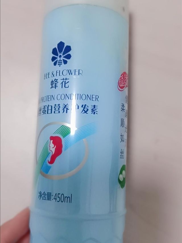 蜂花护发素