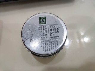 防冻裂好物