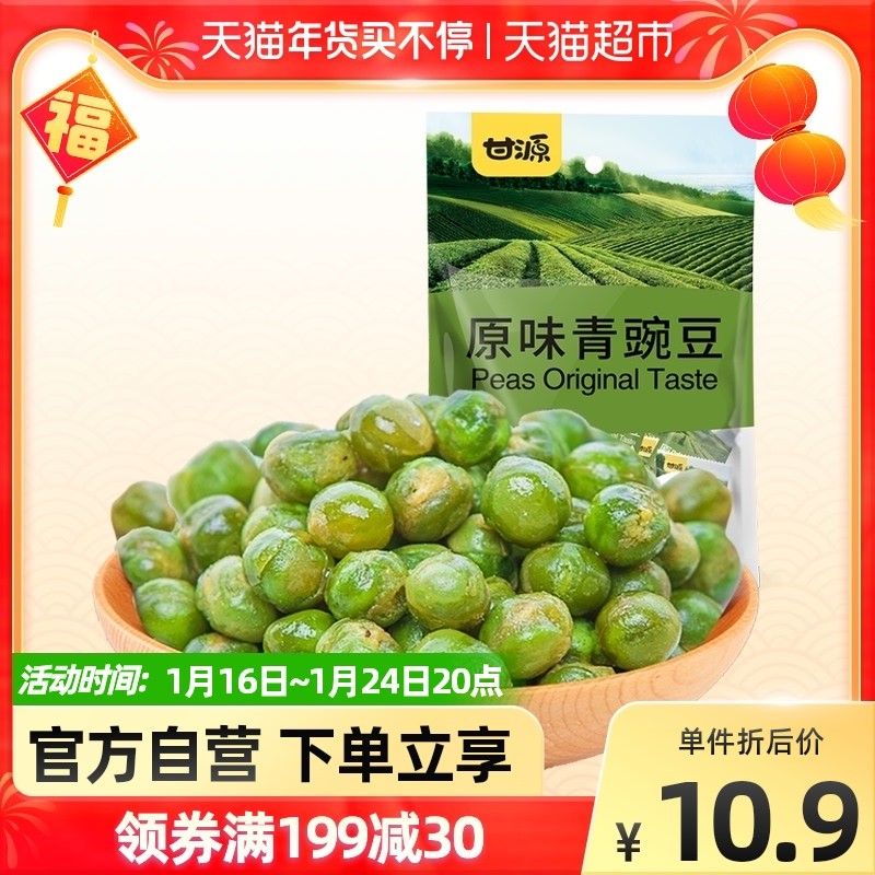 都是青豆！为什么这款青豆比较好吃？