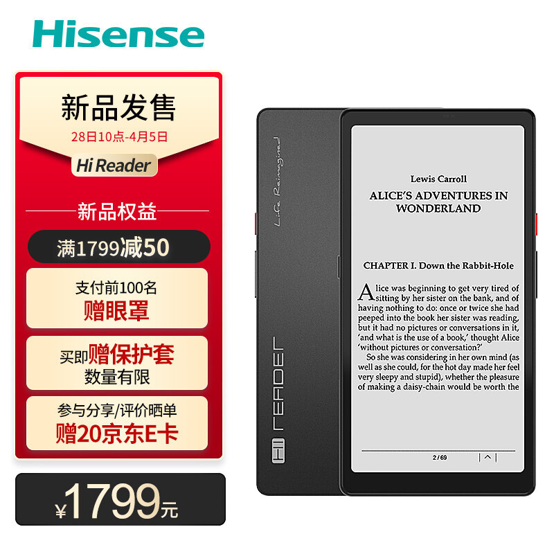 海信 Hi Reader 阅读器今日开售：6.7 英寸墨水屏、4G+64G 存储