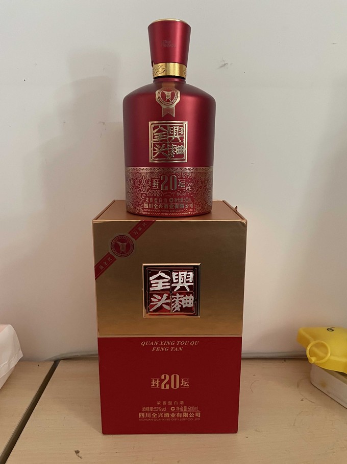 品全兴万事兴老八大名酒之全兴封坛20