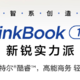 联想 ThinkBook 16+ 今日开售：12 代标压酷睿、RTX 2050 独显