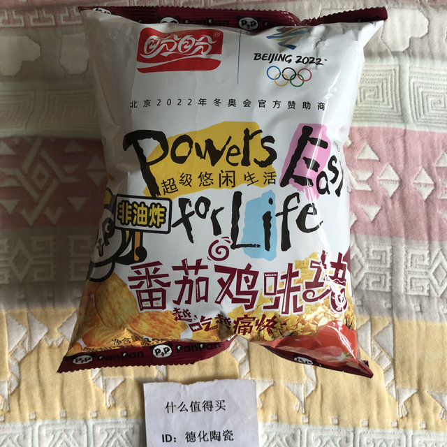 悠闲生活零食就选盼盼番茄鸡味块吧！