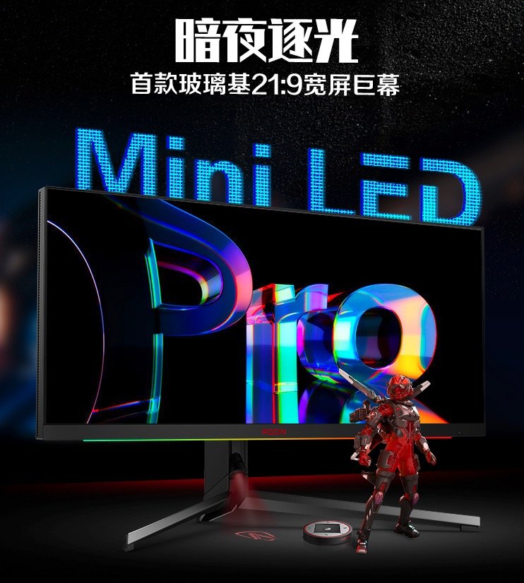 AOC 推出首款 mini LED 带鱼屏：170Hz 刷新率、HDR1000