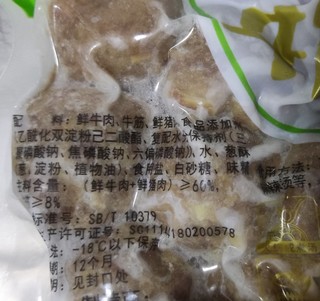 嘿，这款牛筋丸真有牛筋