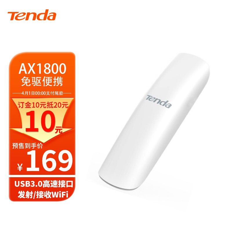 腾达推出新款 AX1800 无线网卡：USB 3.0接口、支持WiFi 6