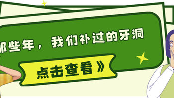 虫子牙？牙疼？关于补牙的一切都在这里！内含3M树脂各型号介绍