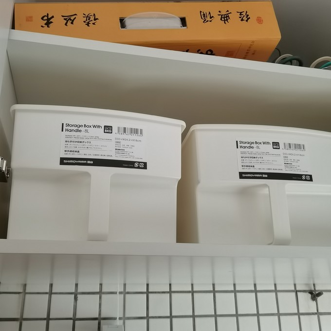 霜山收纳用品