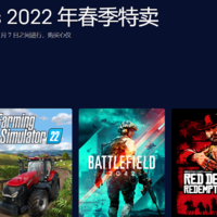 EPIC2022春季特卖值得买游戏推荐，对比冬促略显昂贵