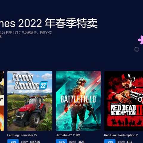 EPIC2022春季特卖值得买游戏推荐，对比冬促略显昂贵