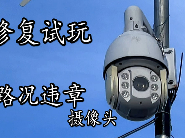 修复试玩高清公路路况摄像头，真清晰。