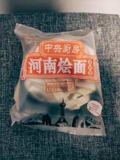 5分钟做成一碗河南烩面