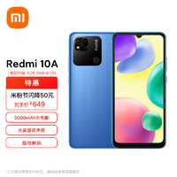 Redmi 10A 入门级新机发布，搭联发科Helio G25、指纹识别位置特别