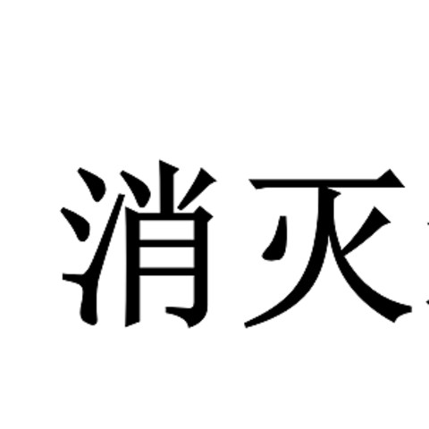 三月份运费券消灭指南-第七弹