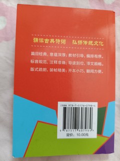 小学生必备古诗词112首