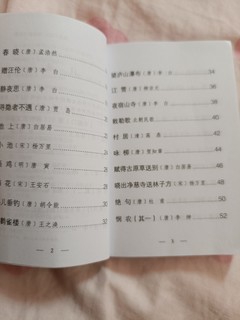 小学生必备古诗词112首