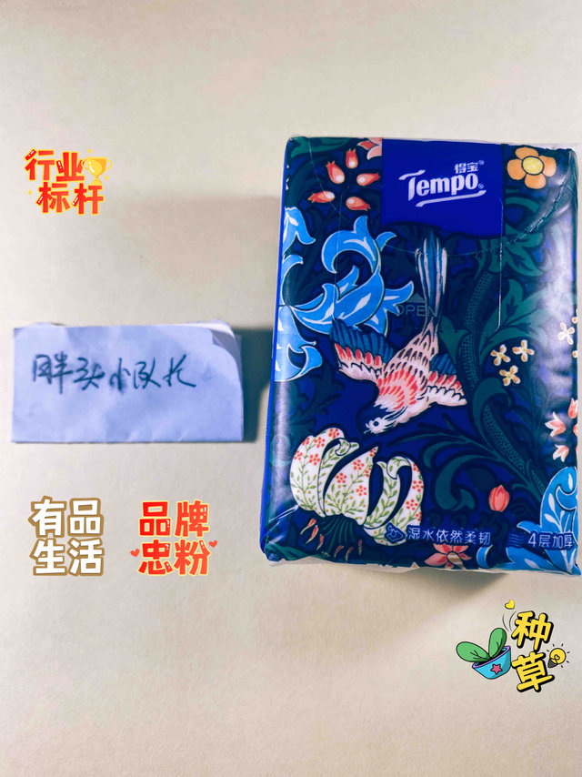 EDC必备，出行必带，得宝手帕纸