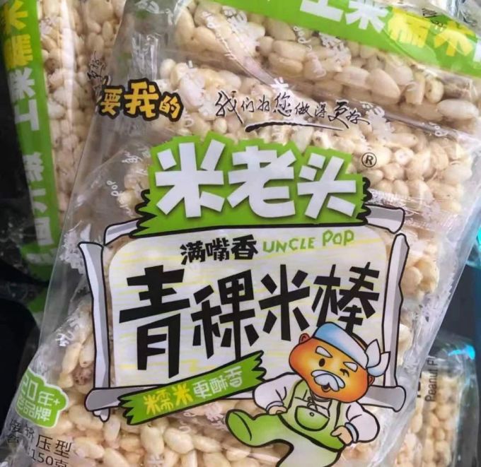 米老头青稞米棒