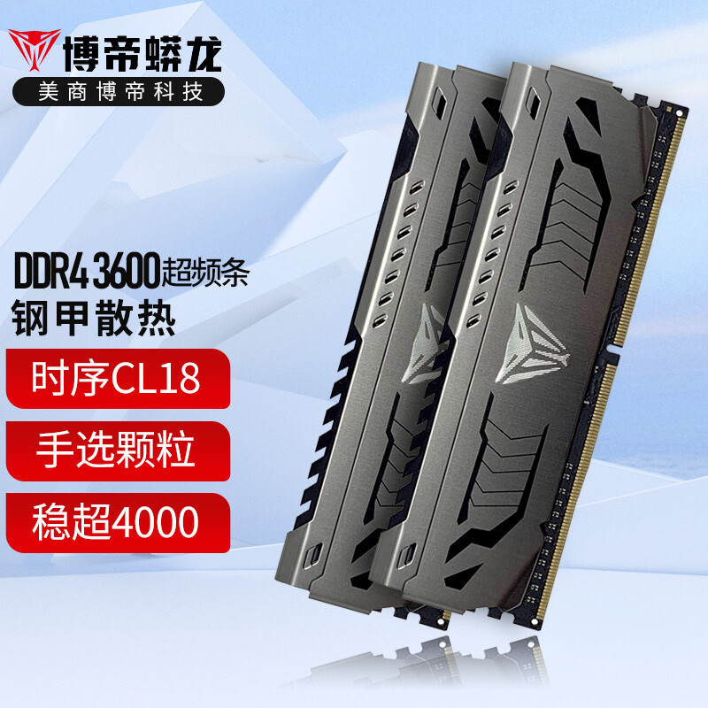 炫酷外观，优秀性能！博帝蟒龙 DDR4钢龙内存条体验！