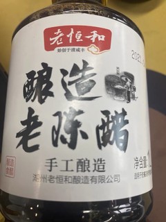 老恒和老陈醋，品质很高！！