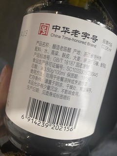 老恒和老陈醋，品质很高！！