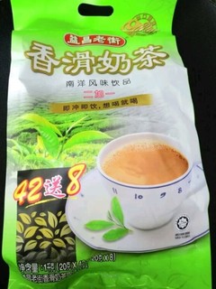 速溶奶茶