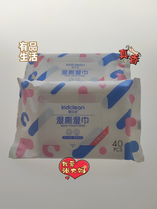 3元一包的湿厕纸，用完屁屁巨香