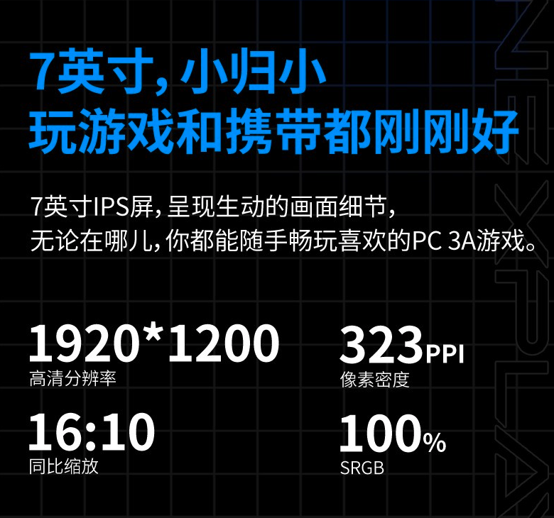 壹号本 OneXPlayer mini 高达联名限量版掌机发布：7 英寸 IPS 屏幕、搭载 i7-1260P