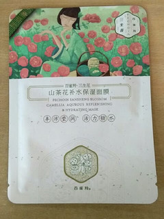 百雀羚三生花山茶花补水面膜